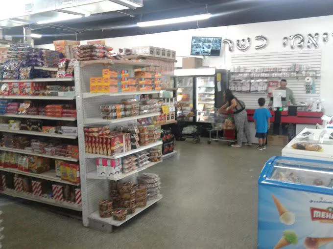 Miami Kosher Supermarket