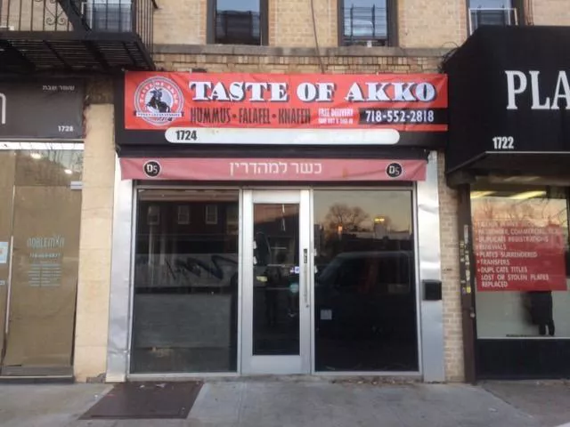 Taste of Akko