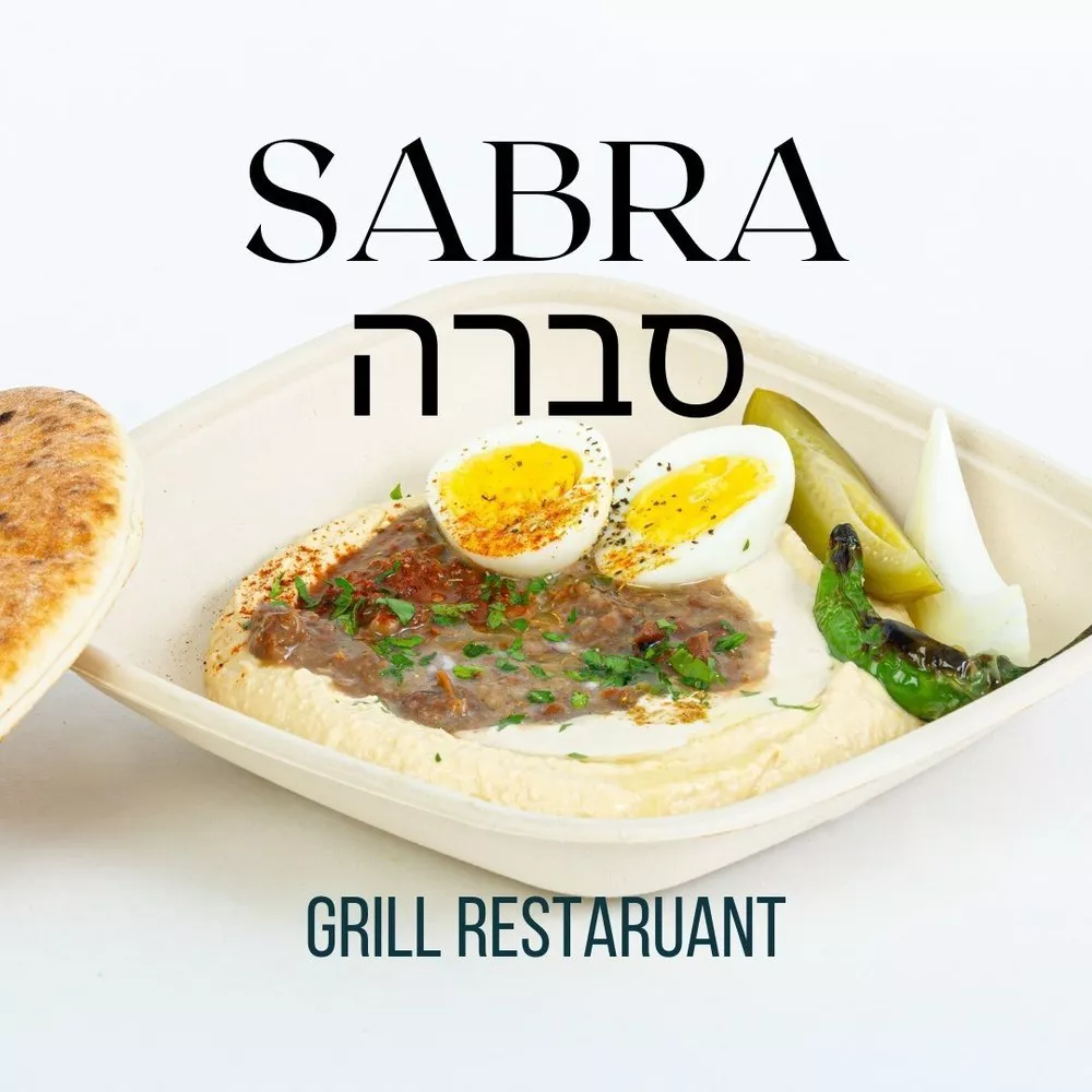 Sabra Grill