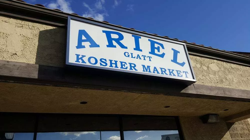 Ariel Glatt Kosher Market Los Angeles