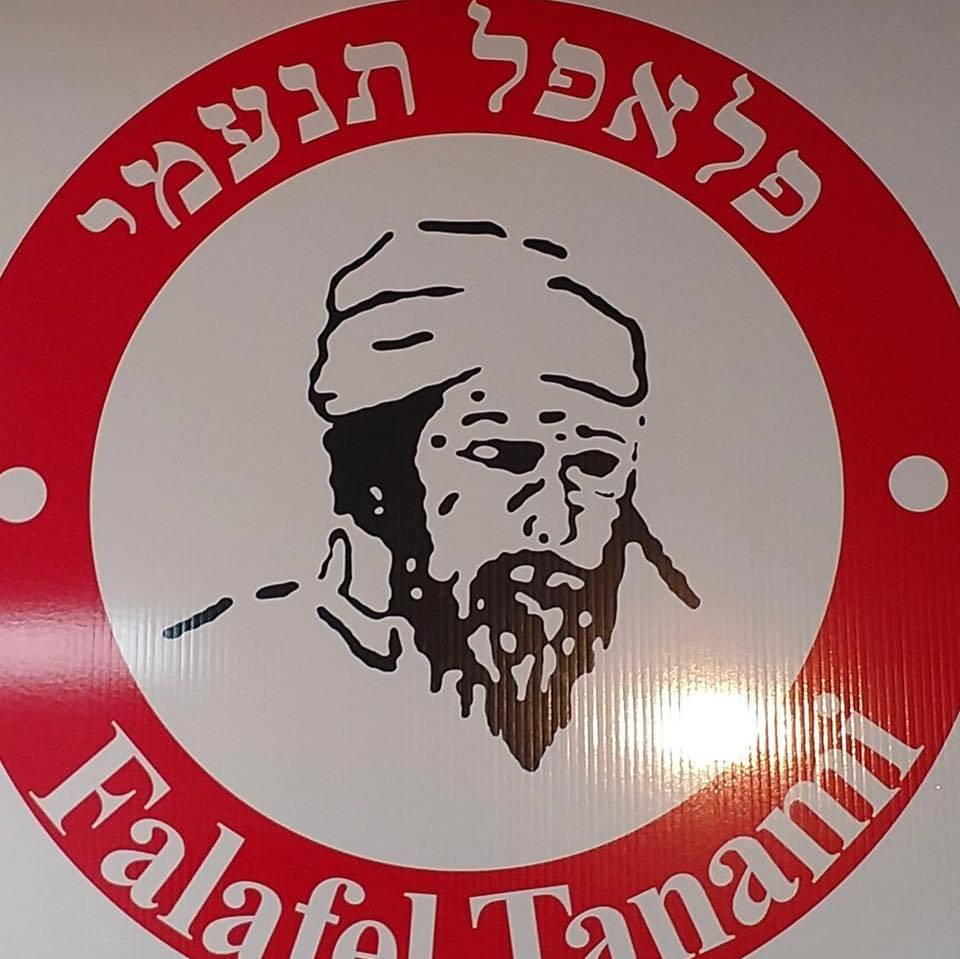 Falafel Tanami