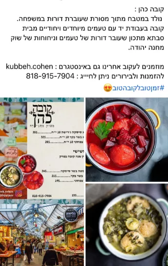 Kubbeh Cohen