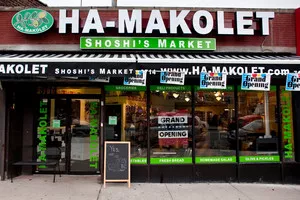 Ha-Makolet - Shoshi's Market Bronx