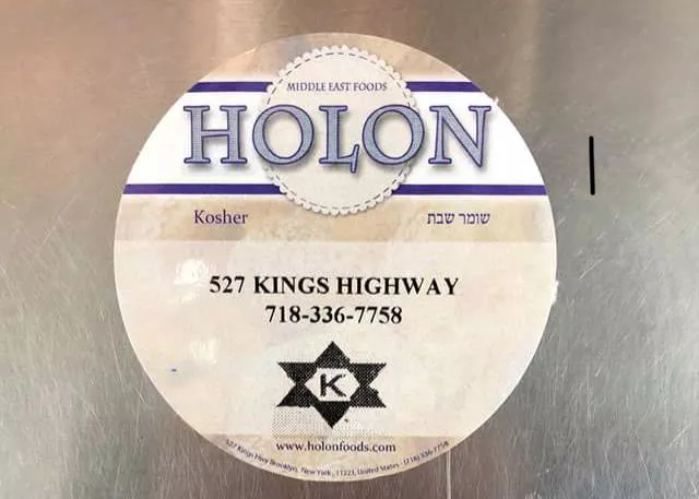 Holon Middle East Grocery Store Brooklyn