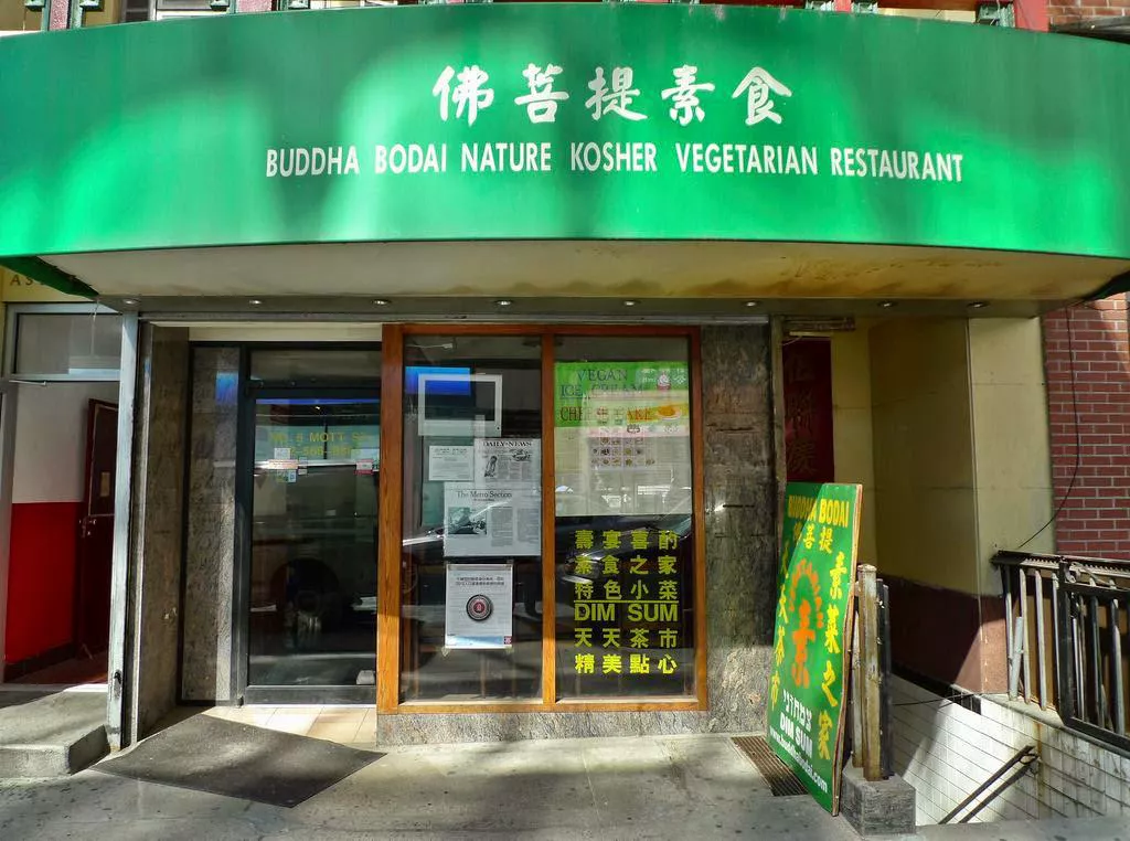 Buddha Bodai Kosher Vegetarian Restaurant